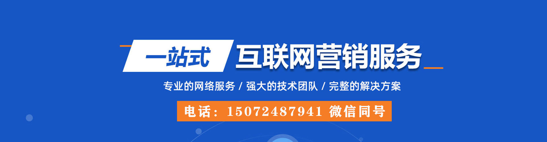 剑川信息流运营