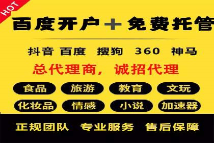 百度优化推广案例：企业网站优化实战